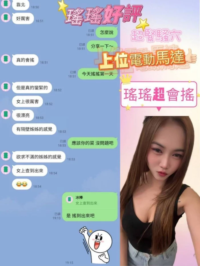 嘉義定點茶-瑤瑤/160/48/?/C