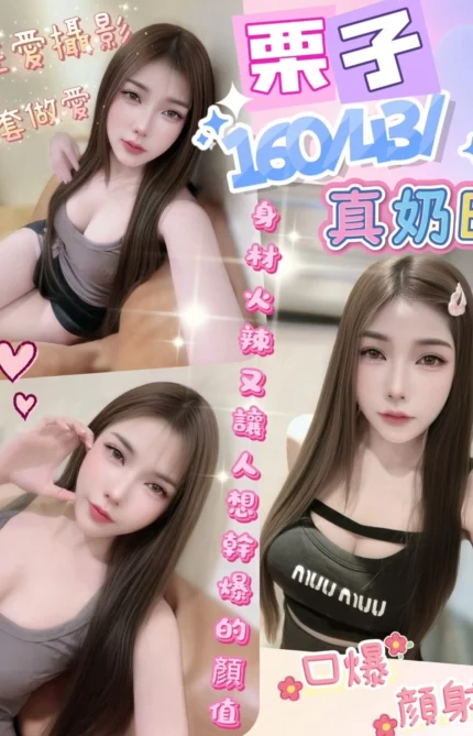 彰化定點茶-栗子/160/43/20/E