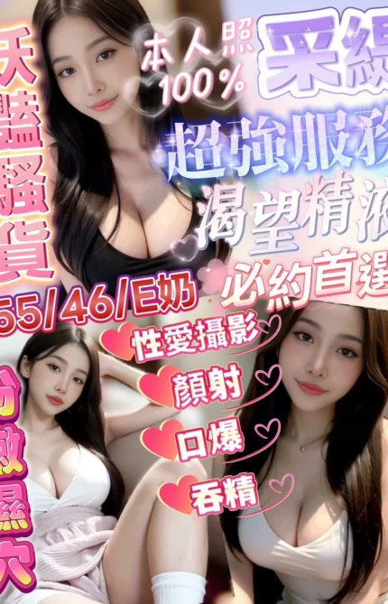 新竹定點茶-采緹/155/46/?/E