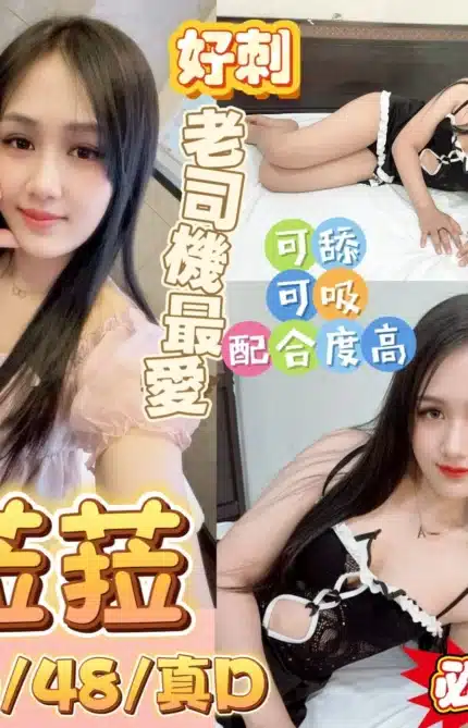台中定點茶-菈菈/160/48/23/D
