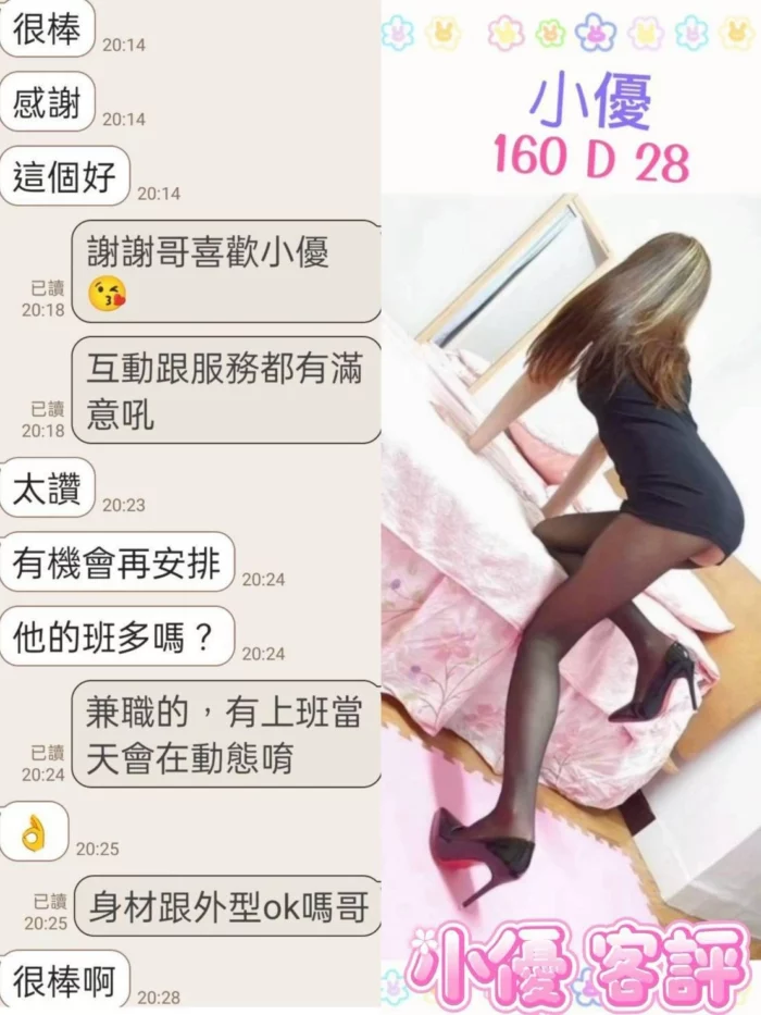 台北定點茶-小優/160/?/28/D