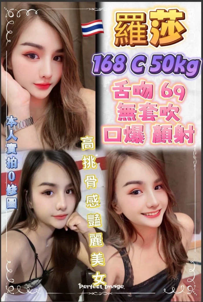 新北定點茶-羅莎/168/50/23/C