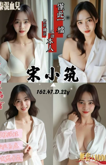 桃園定點茶-宋小筑/162/47/22/D