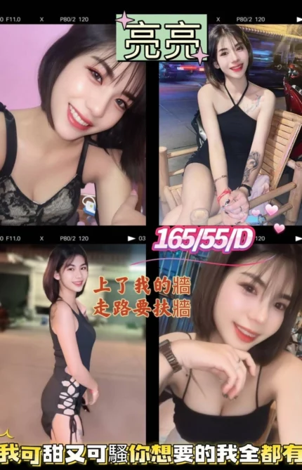 屏東外送茶-亮亮/165/55/?/D