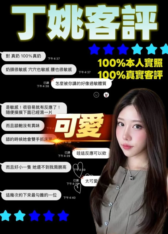 新北定點茶-丁姚/155/46/22/C