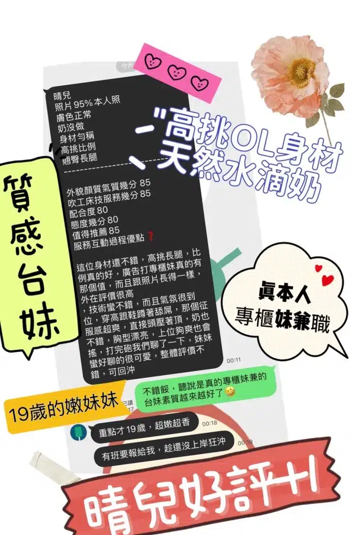 高雄定點茶,外送茶-晴兒/163/43/19/C