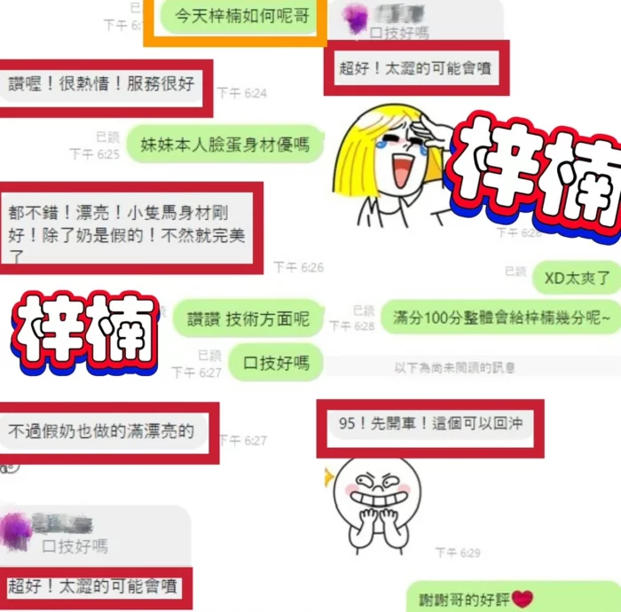 彰化定點茶-梓楠/158/44/19/E
