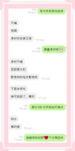 台中定點茶-梨菲兒/162/45/?/D
