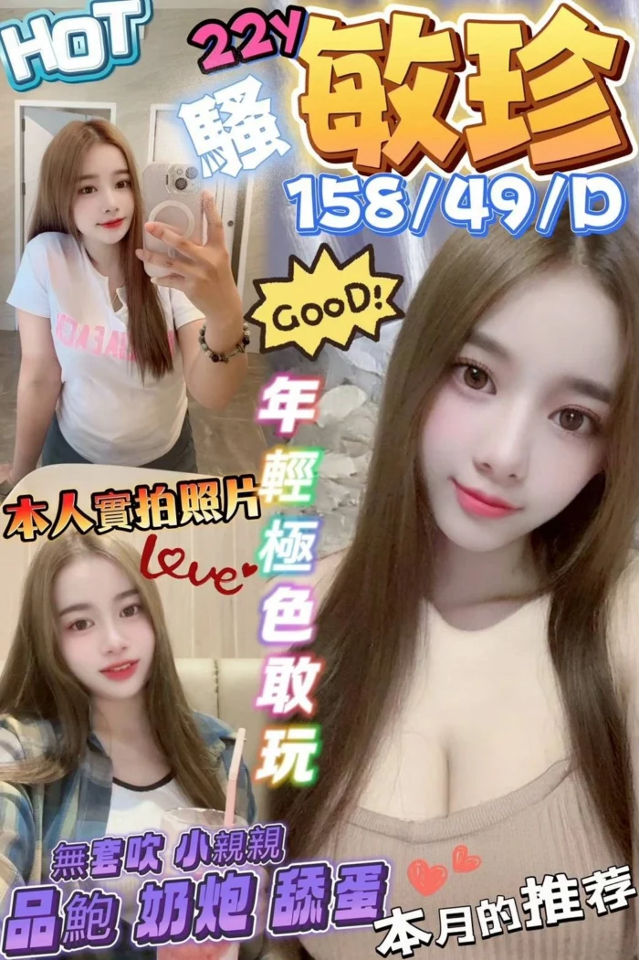 台南定點茶-敏珍/158/49/22/D