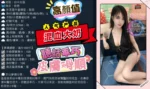 台中定點茶-依恩/155/43/?/E