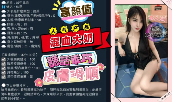 台中定點茶-依恩/155/43/?/E