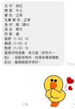 桃園定點茶-依紅/160/40/21/C