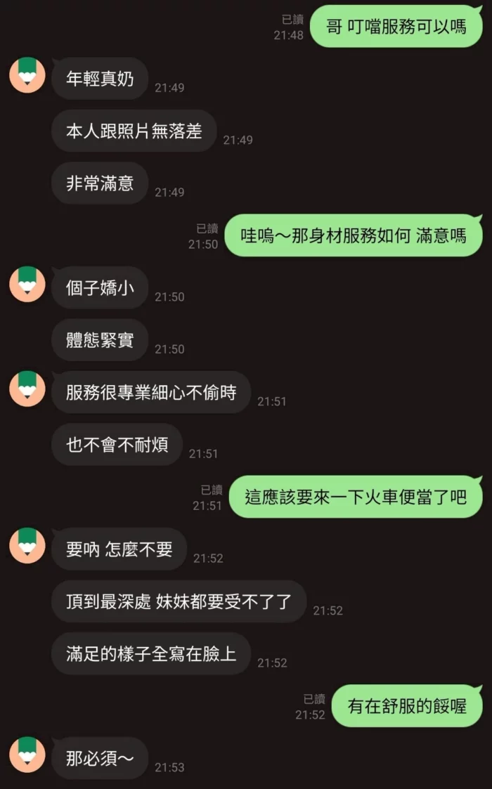 新竹定點茶-叮噹/155/43/20/D