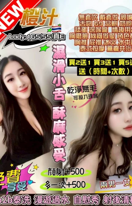 桃園定點茶-橙汁/165/55/?/E