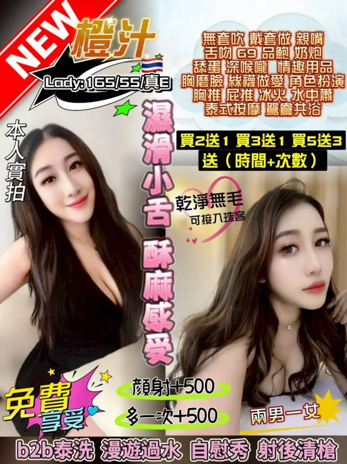 桃園定點茶-橙汁/165/55/?/E