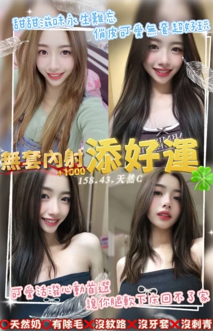 桃園定點茶-添好運/158/43/21/C