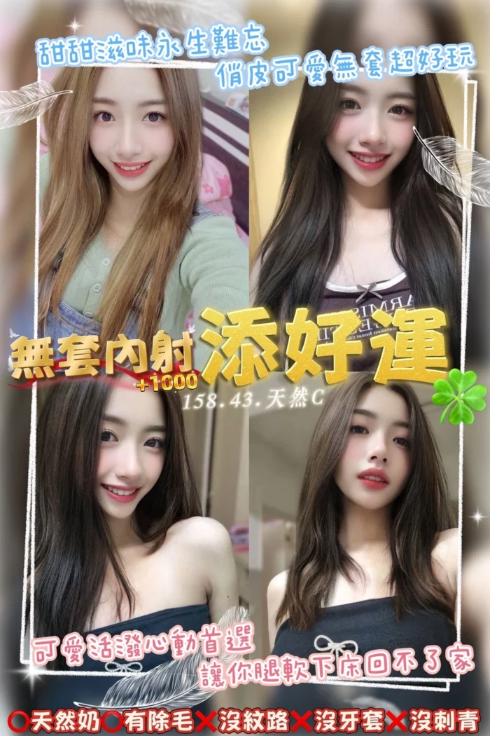 桃園定點茶-添好運/158/43/21/C