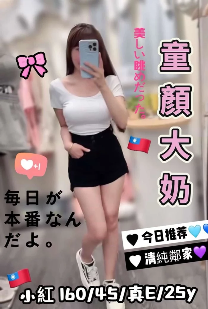 台中定點茶-小紅/160/45/25/E