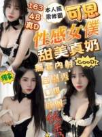 苗栗定點茶-可恩/163/48/?/D