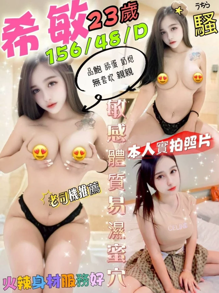 台中定點茶-希敏/156/48/23/D