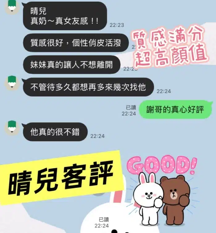高雄定點茶,外送茶-晴兒/163/43/19/C