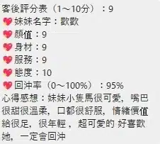 桃園定點茶-歡歡/153/45/21/C