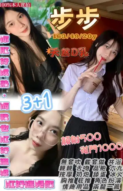 桃園定點茶-步步/163/49/20/D