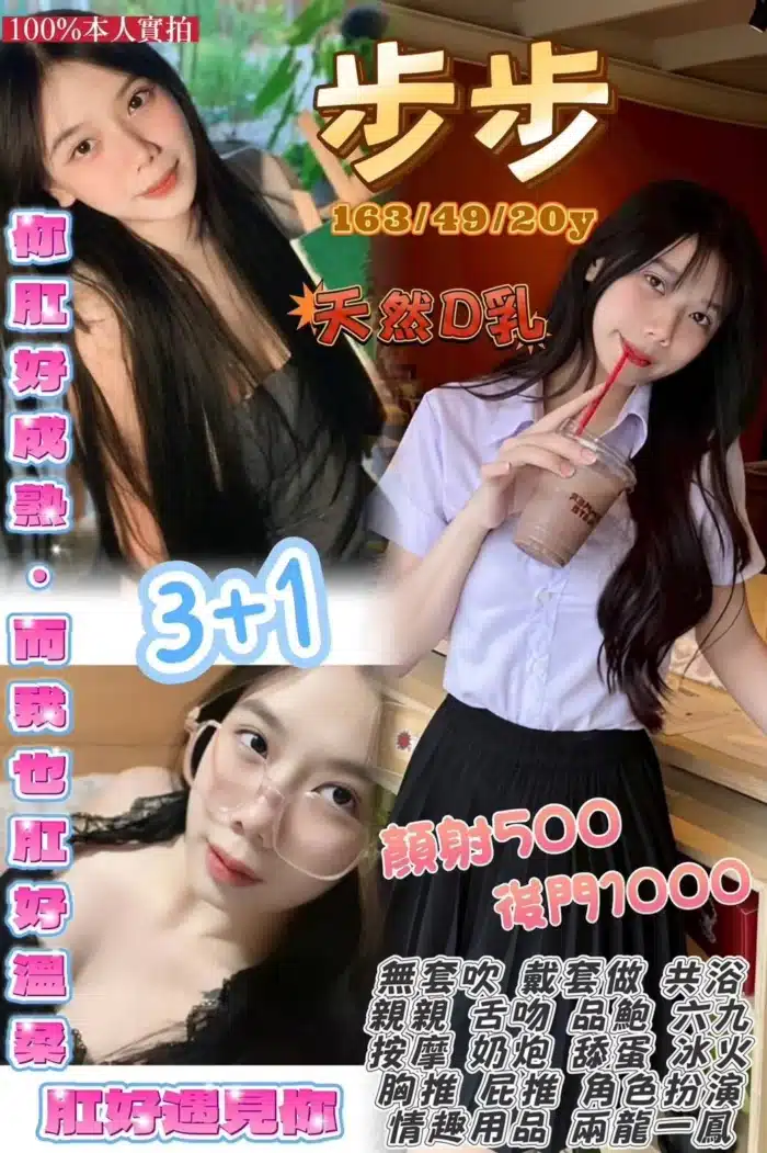 桃園定點茶-步步/163/49/20/D