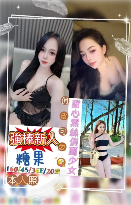 台南定點茶-糖果/160/45/20/E