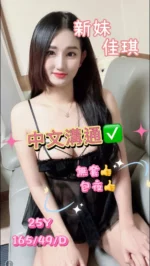 彰化定點茶-佳琪/165/49/25/D
