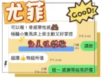 台中定點茶-尤菲/160/42/?/C