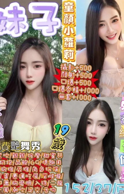 台北定點茶-妹子/152/37/19/F