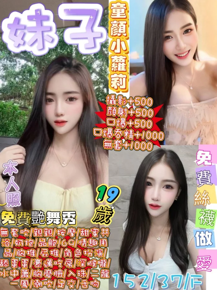 台北定點茶-妹子/152/37/19/F