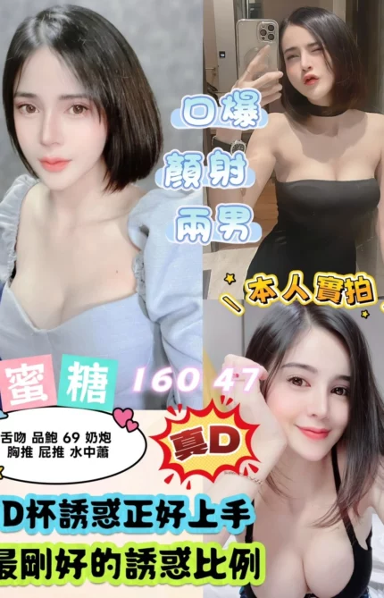 新北定點茶-蜜糖/160/47/?/D