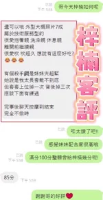 彰化定點茶-梓楠/158/44/19/E