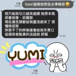 屏東定點茶,外送茶-YUMI/155/44/24/D
