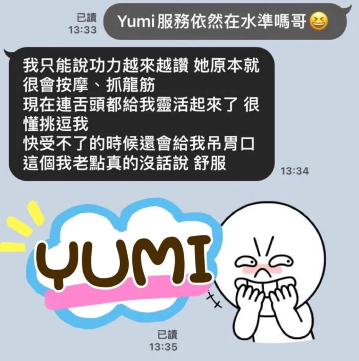 屏東定點茶,外送茶-YUMI/155/44/24/D