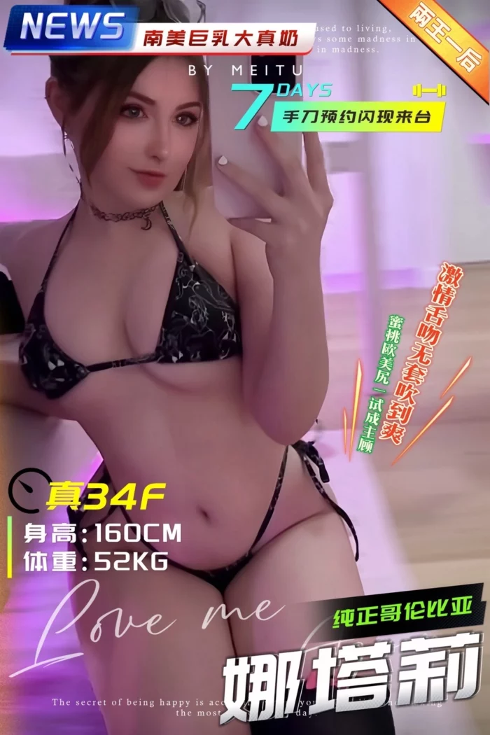 台中定點茶,外送茶-娜塔莉/160/52/?/F
