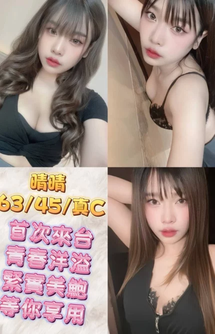台中定點茶-晴晴/163/45/?/C