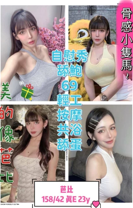 台中定點茶-芭比/158/42/23/E