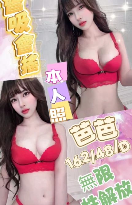 台中定點茶-芭芭/162/48/?/D