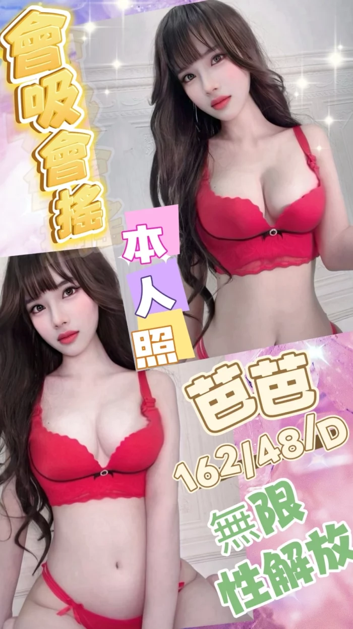 台中定點茶-芭芭/162/48/?/D