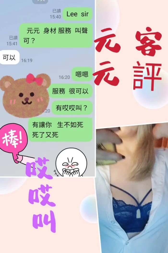 台北定點茶-元元/165/56/?/F