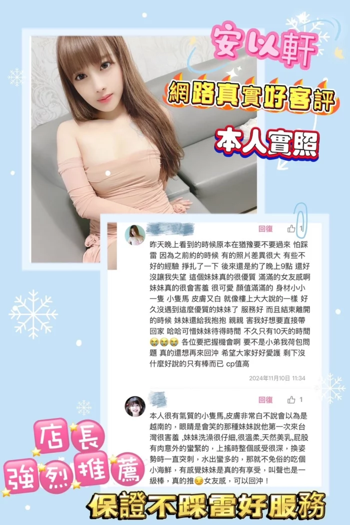 嘉義定點茶-安以軒/155/45/22/D
