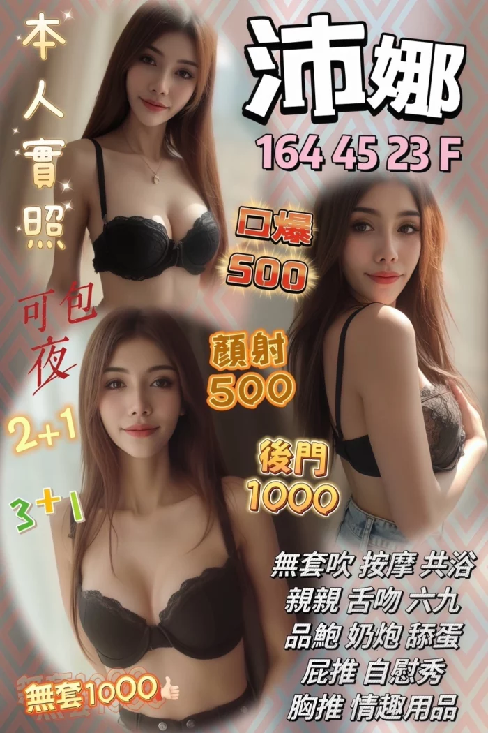 苗栗定點茶-沛娜/164/45/23/F