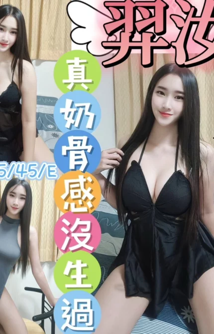 彰化定點茶-羿汝/165/45/21/E