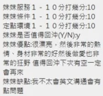 新竹定點茶-相馬茜/163/45/?/E