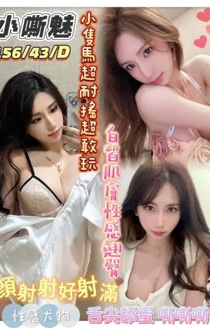 台南定點茶-小嘶魅/156/43/24/D