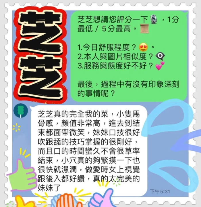 台中定點茶-芝芝/156/44/20/C