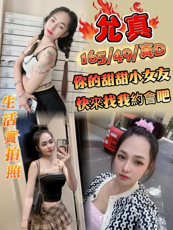 高雄定點茶-允真/165/49/26/D